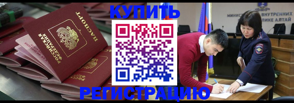 временная регистрация для всех в Бугульме
