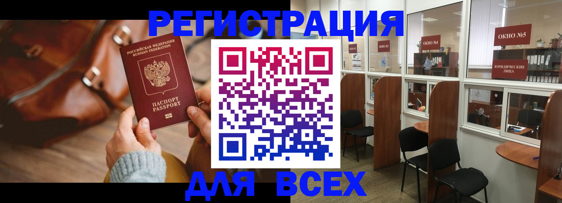 прописка гарантия в Бугульме