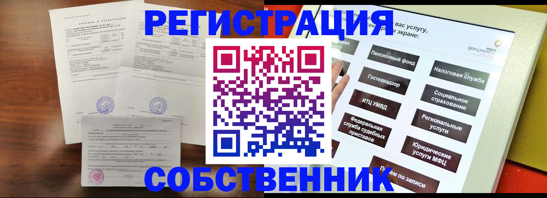 прописка для кредита в Бугульме